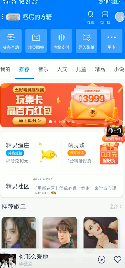 天猫精灵集卡挑战赛怎么参加
