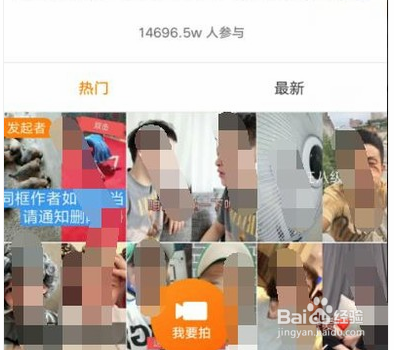 快手哪些视频可以拍同框