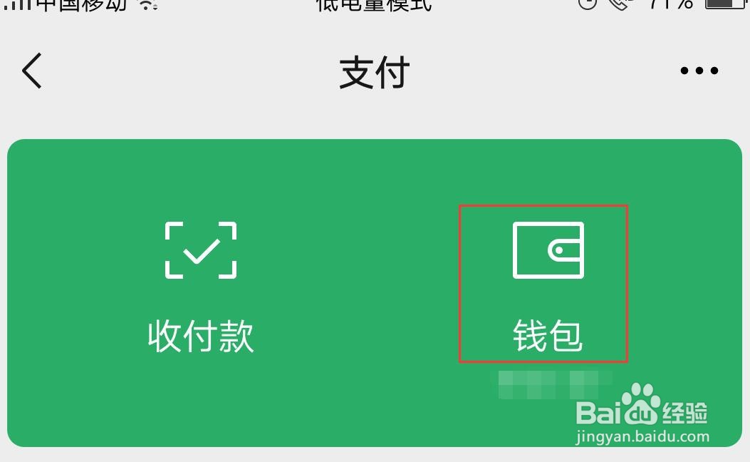 微信转账记录删除了怎么找回