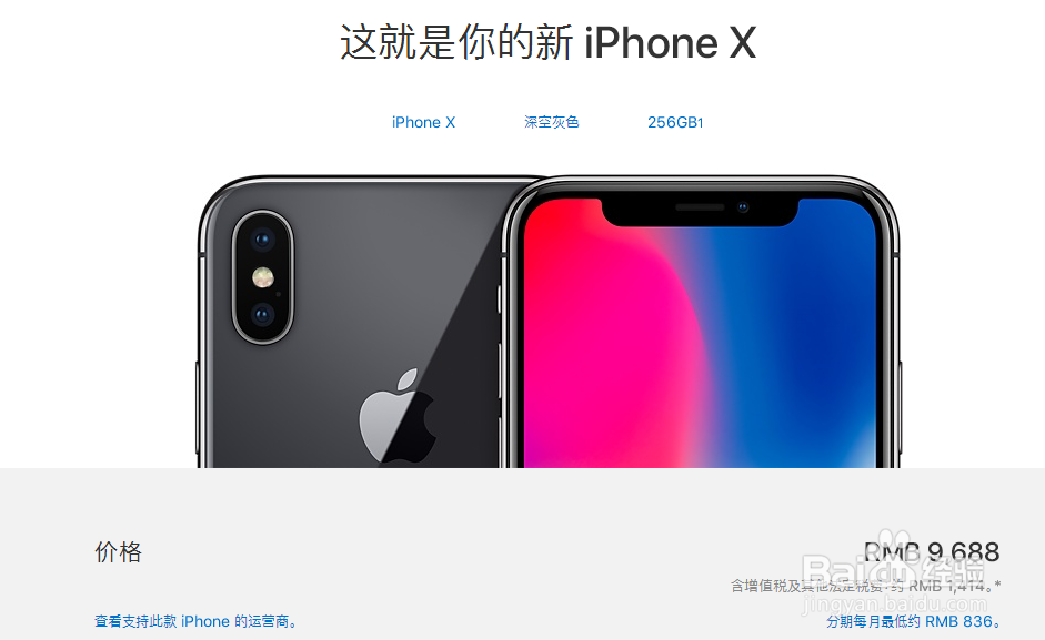 iphone x 抢购指南