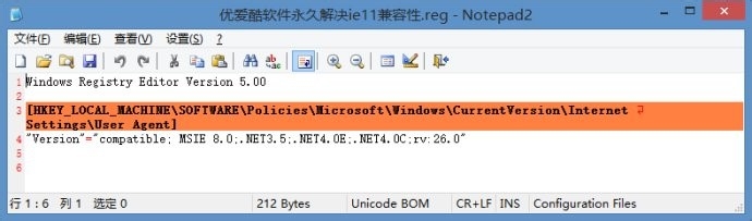 Win8.1下解决IE11的兼容性问题