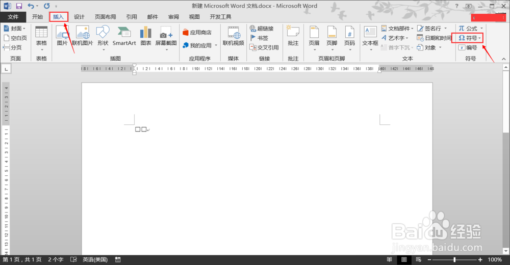 如何在word中添加一个可勾选的方框？