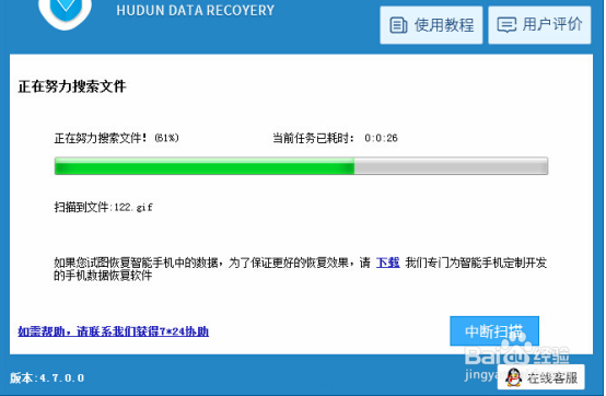 华为荣耀X2手机里的照片删了怎么恢复