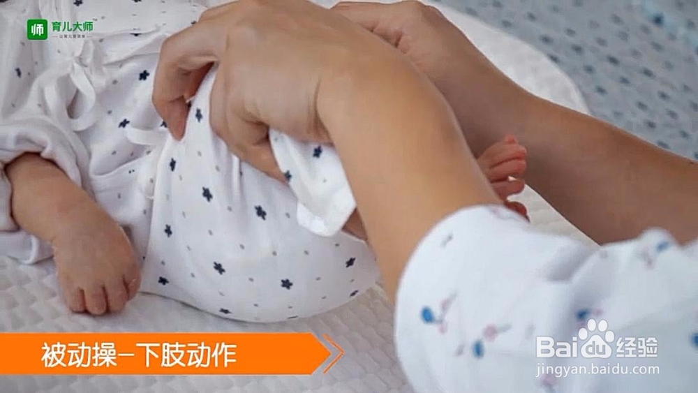 婴儿被动操怎么做