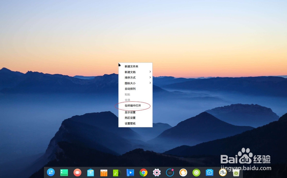 deepin 如何修改dns地址 深度系统修改dns