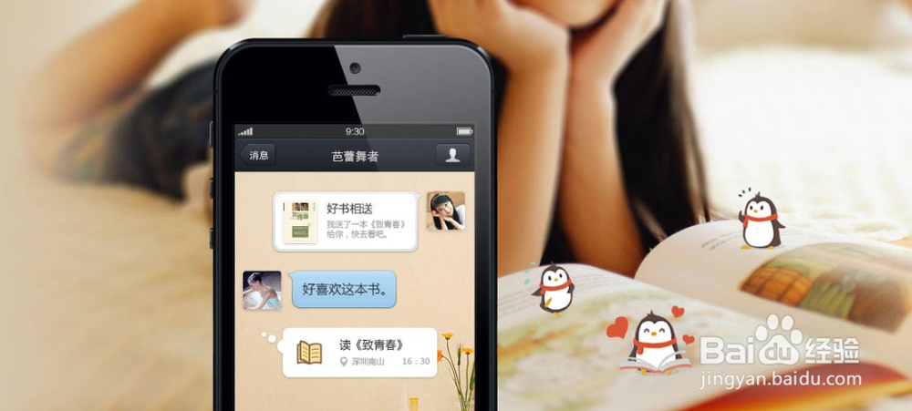 苹果手机iPhone常用软件有哪些
