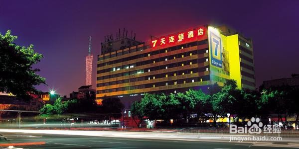 7天连锁酒店会员入住前需要了解的小知识