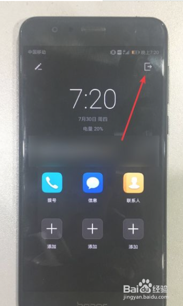 华为超级省电怎么关闭