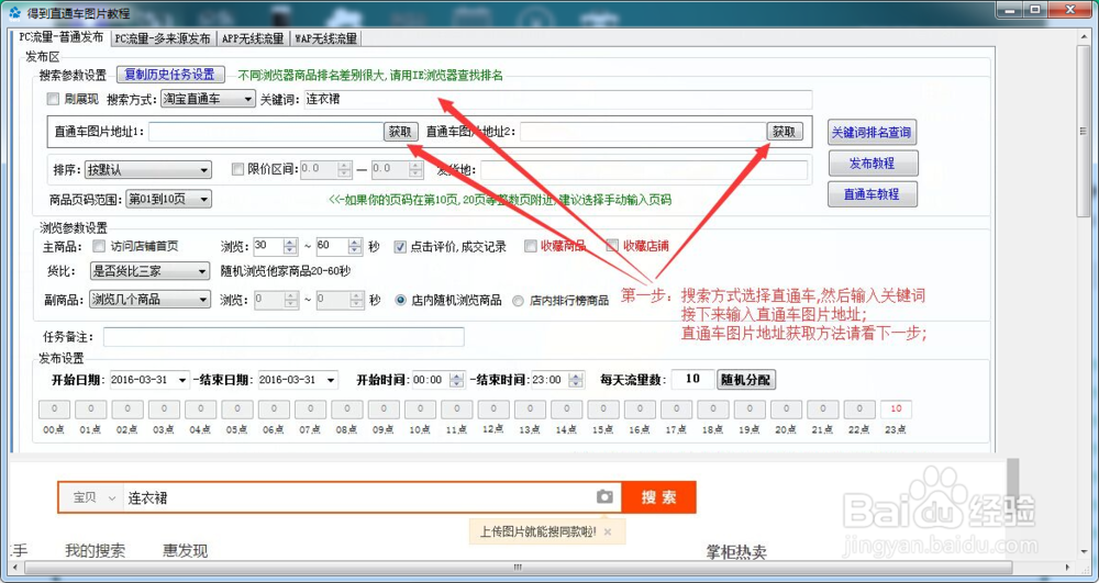 没流量,没点击,没转化,三步解决直通车问题