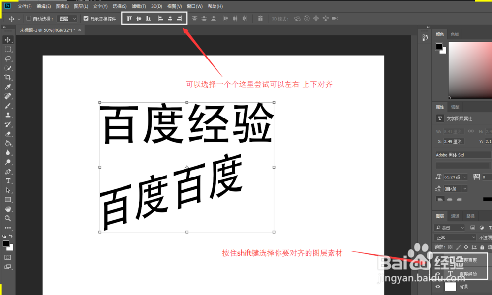 PS2018最新软件,教你如何使用移动工具
