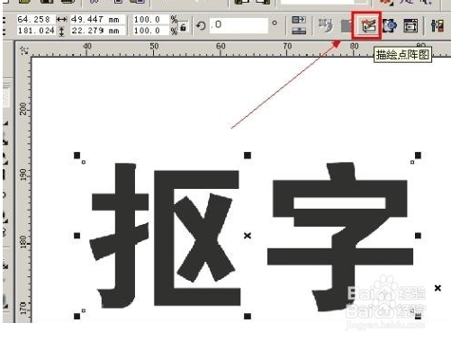 cdr是什么？怎么打开cdr文件？如何抠图