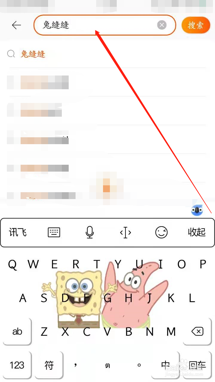 兔缝缝为什么在淘宝搜不到