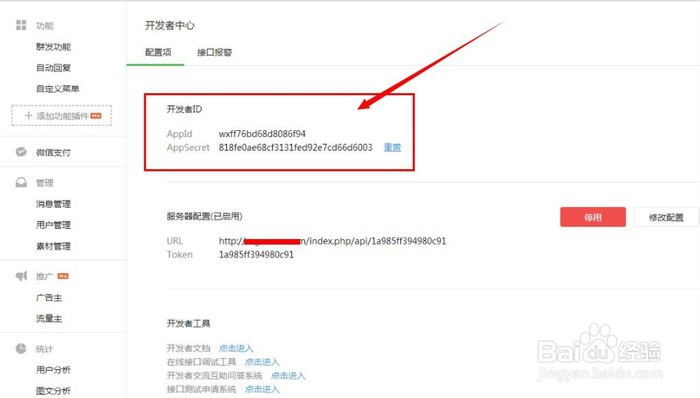 微信公众平台订阅号服务号自定义菜单制作方法
