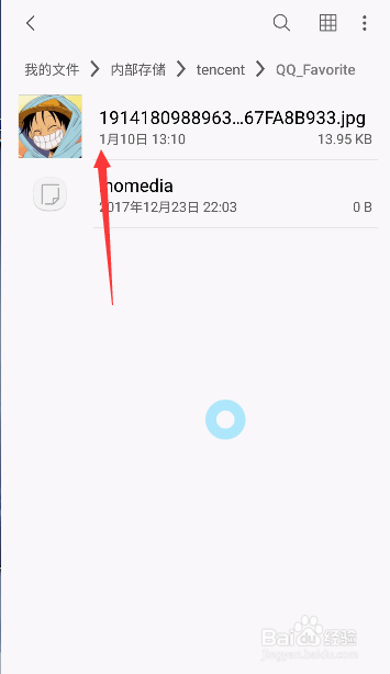 qq动态表情怎么保存微信