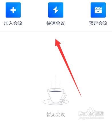 手机腾讯会议怎么录屏录音