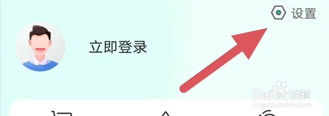 支农宝如何查看年龄