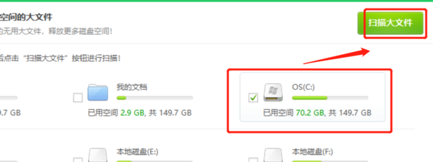 windows 7的C盘瘦身方法
