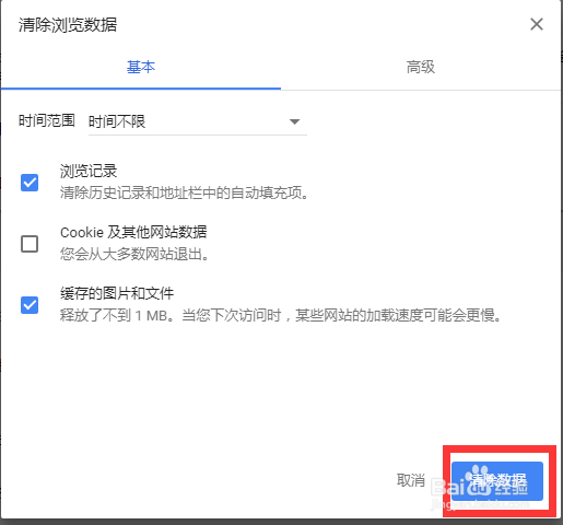 百分浏览器怎么删除历史记录 方法教程