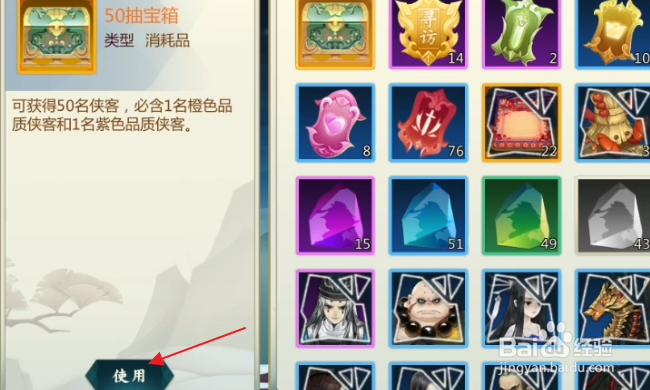 剑网3指尖对弈怎样抽取侠客