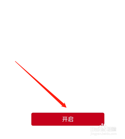 安卓版五矿期货如何开启长辈版