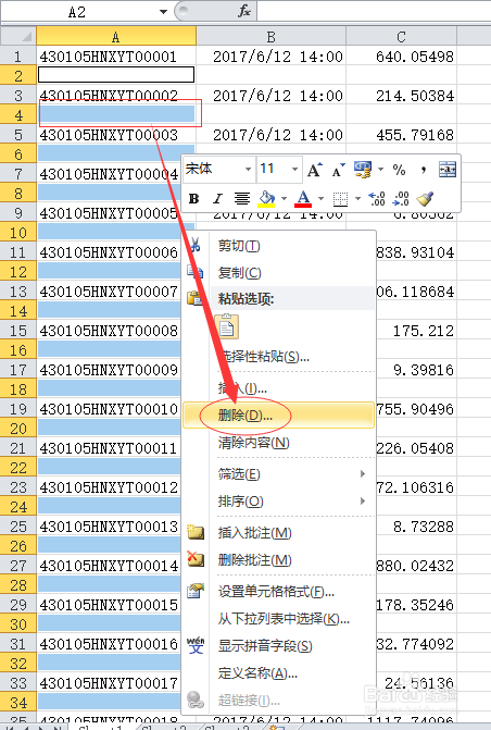 图解Excel中去掉多余的空白行