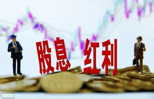 如果我在股票派息送股前一天买进该股票,那么也可以收到股息吗