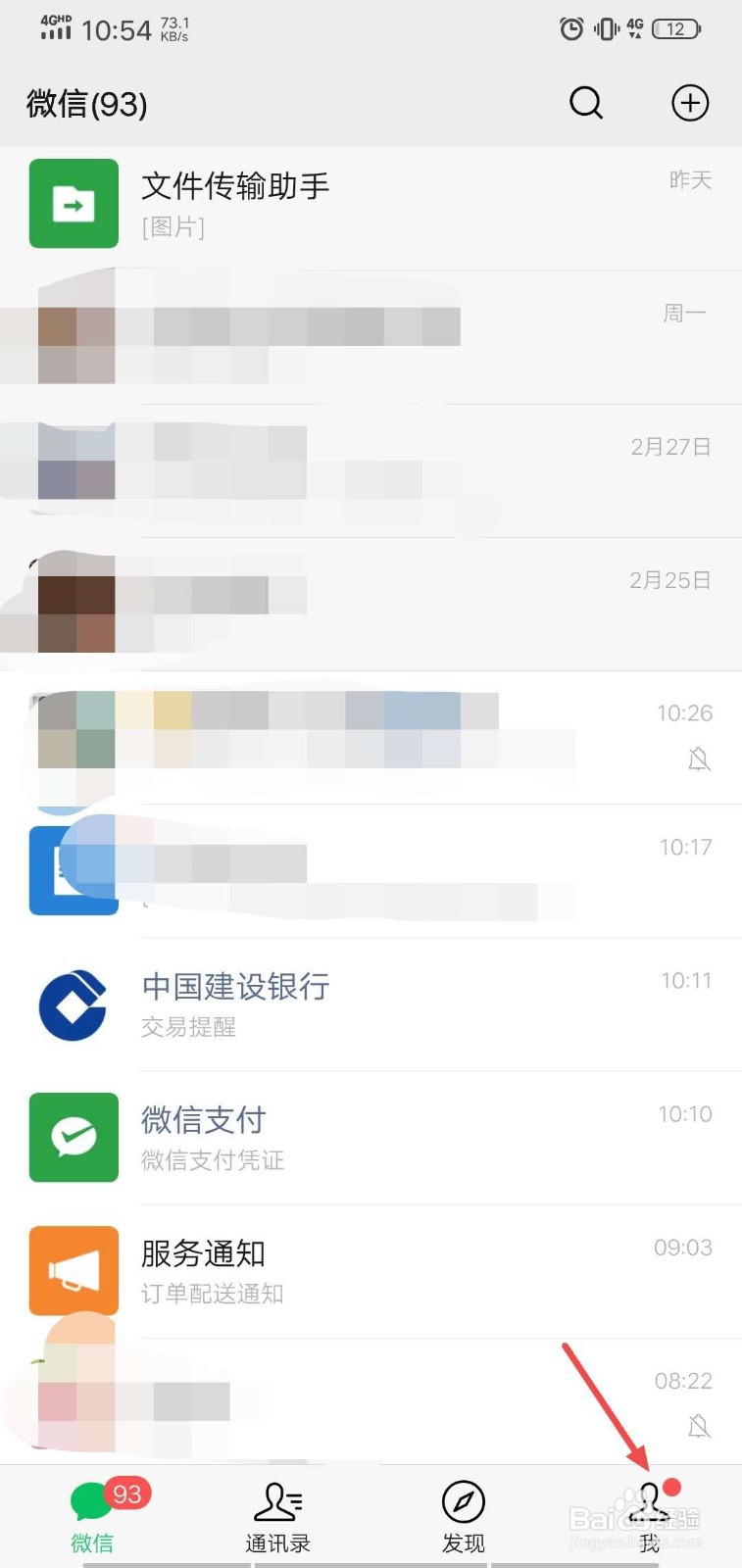 如何查看微信已用手机储存空间呢