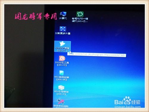 用U盘如何给自己的电脑重新做系统