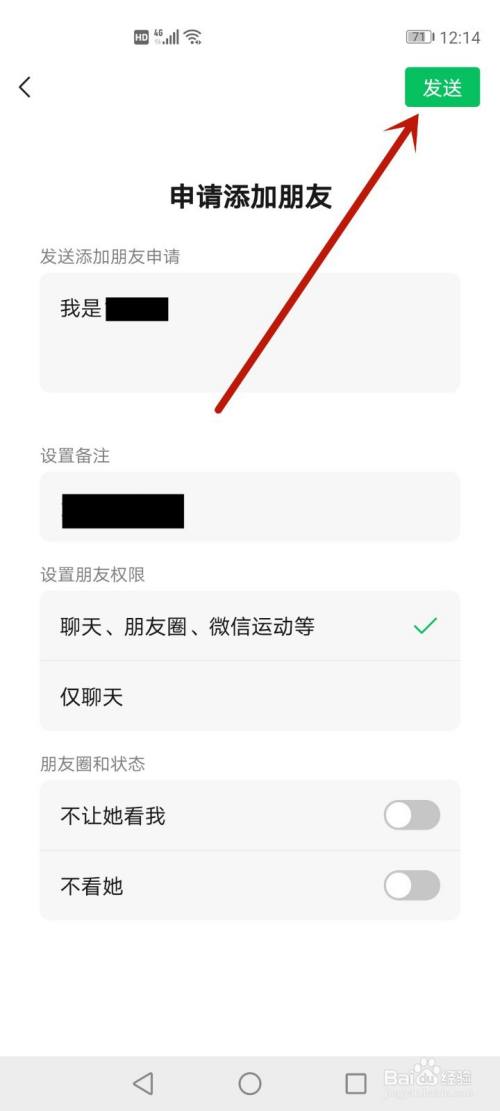对方把我微信删了怎么加回来