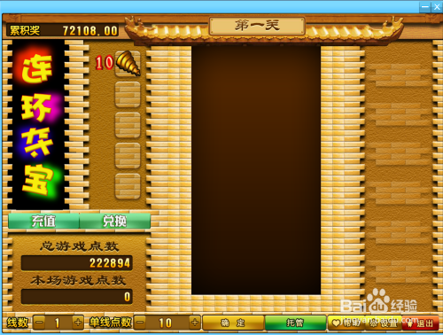 连环夺宝怎么注册及下载?(电脑版与手机版)