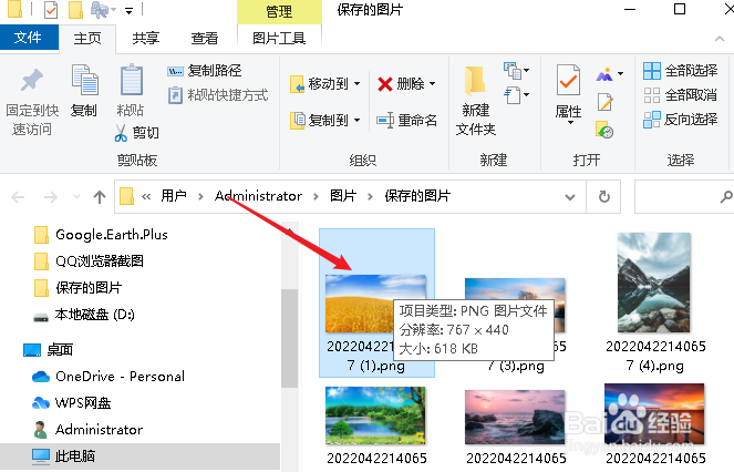 如何使用GIMP打开图片