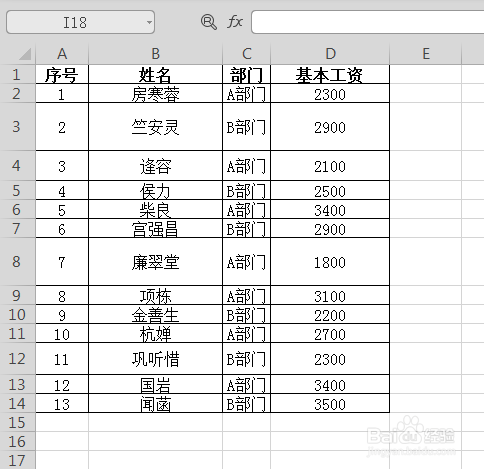 WPS中Excel怎么快速平均分布行高