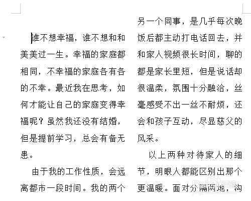 Word怎么在行首添加下划线