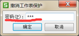 excel中工作表的保护加密