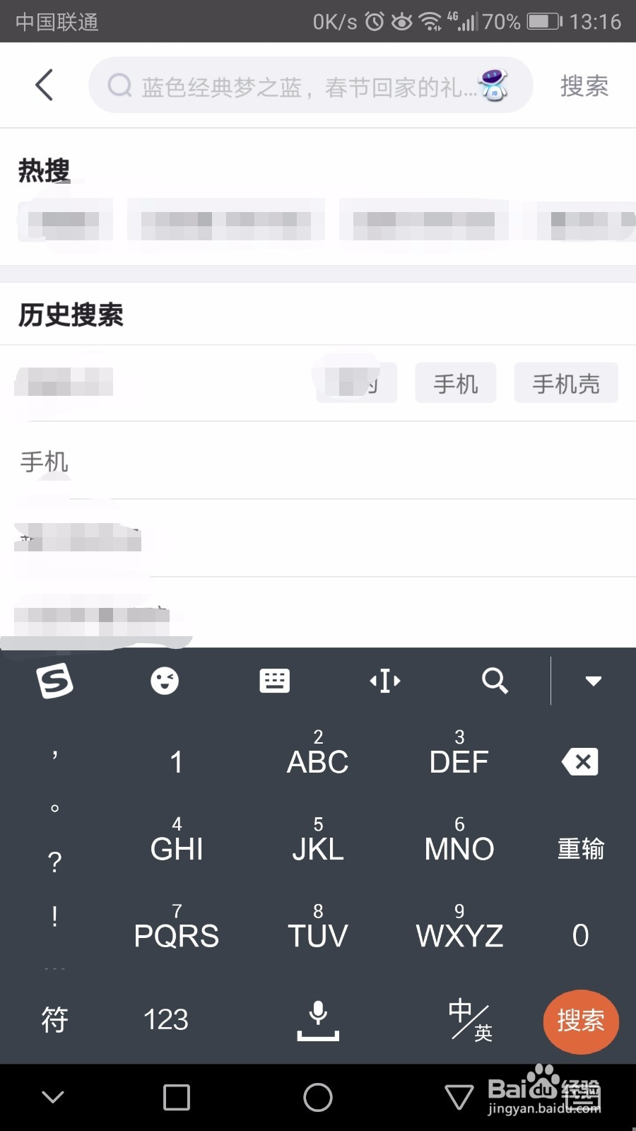 京东二手手机回收怎么用,京东以旧换新流程