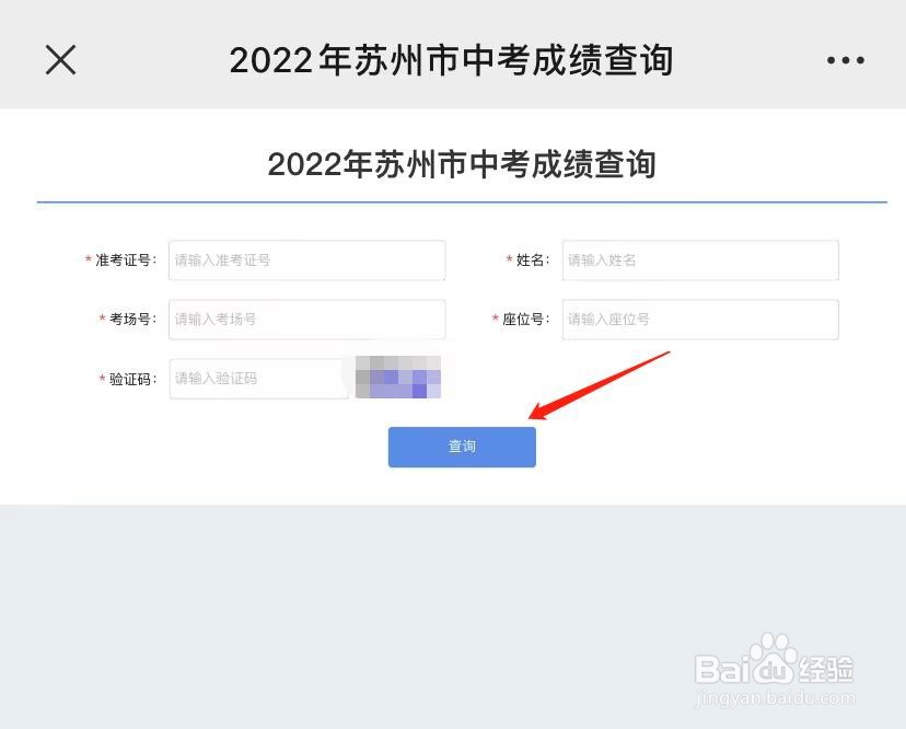 苏州中考录取怎么查询