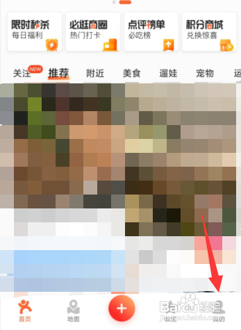 怎么使用大众点评APP认证成为手艺人