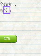最囧的游戏2攻略