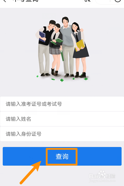地生会考成绩怎么查询2022