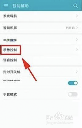华为nova7如何长截屏