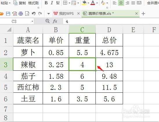 wps表格怎样快速筛选数据