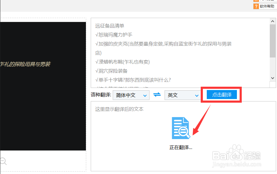 怎么把扫描件（图片）内容读取到OCR中