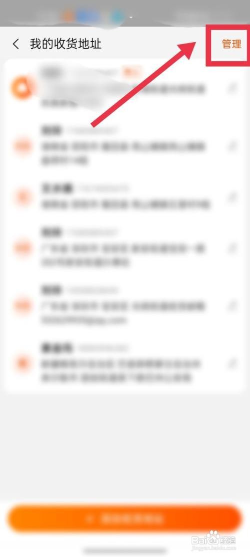 手机淘宝的默认地址在哪里设置
