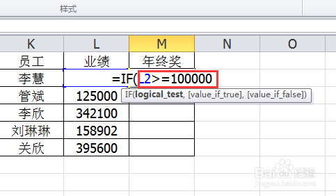 Excel中根据员工业绩计算出年终奖