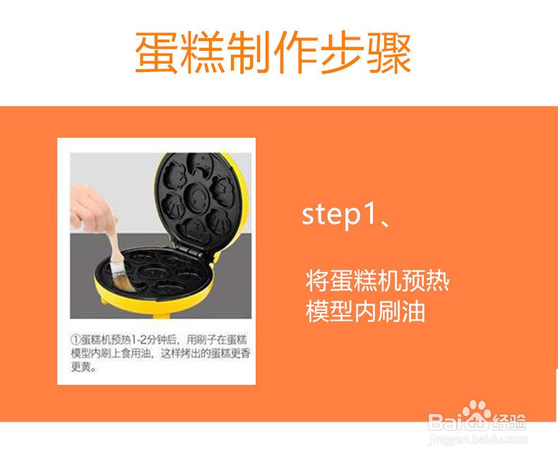 亲子DIY蛋糕制作方法 家庭自制蛋糕做法