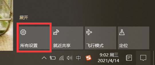 怎么给电脑设一个默认定位