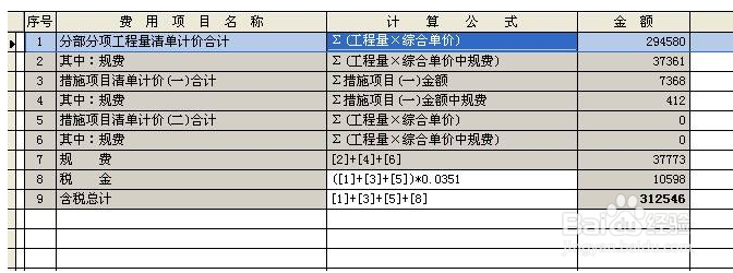 编制分部分项工程量清单有哪些地方容易遗忘
