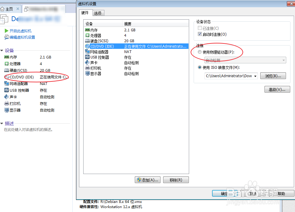 虚拟机怎么安装debian9.2.0 amd64 cinnamon