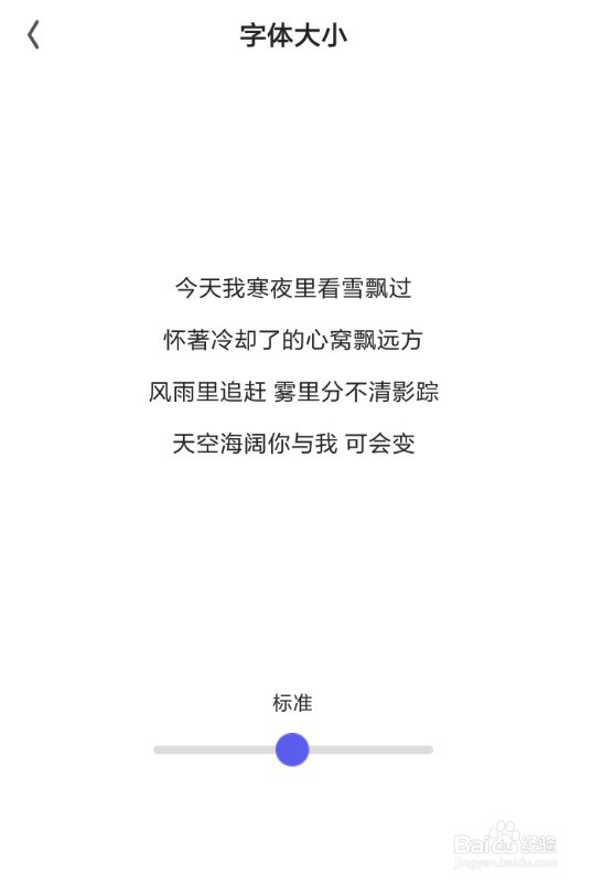 夸克浏览器字体怎么改