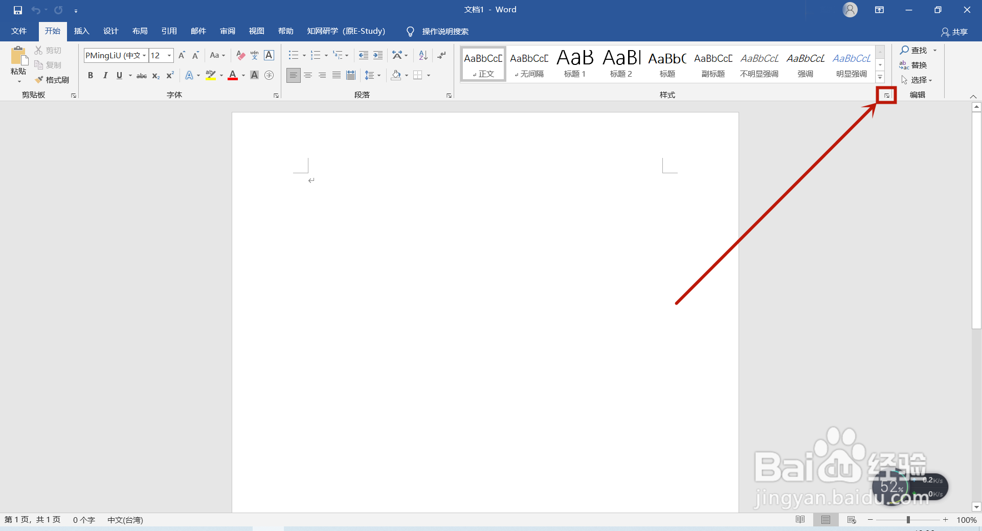 怎么套用另一个word的格式